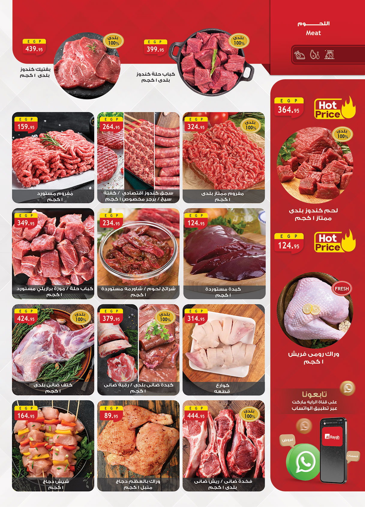 al-raya offers from 15sep to 4sep 2025 عروض الراية من 15 سبتمبر حتى 4 سبتمبر 2025 صفحة رقم 1